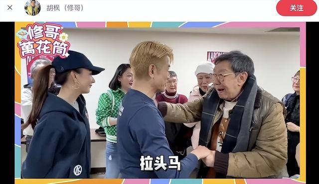 93歲胡楓探班郭富城<strong></p>
<p>栽培
</strong>，天王攜妻感謝修哥，并感謝娘家TVB栽培:栽培
